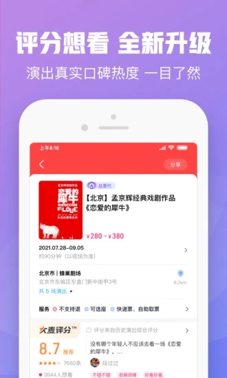 大麦手机软件app