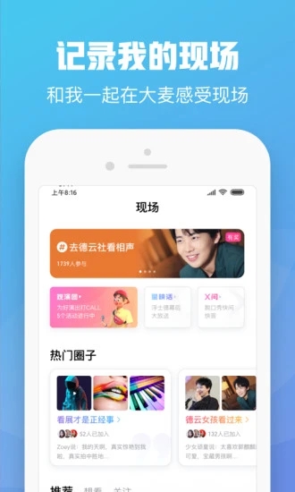 大麦手机软件app