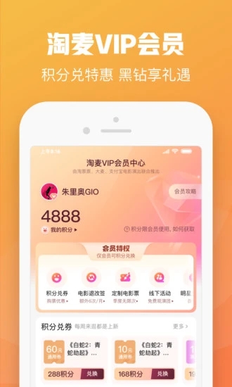 大麦手机软件app