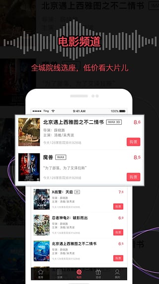 永乐票务手机软件app