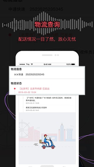 永乐票务手机软件app