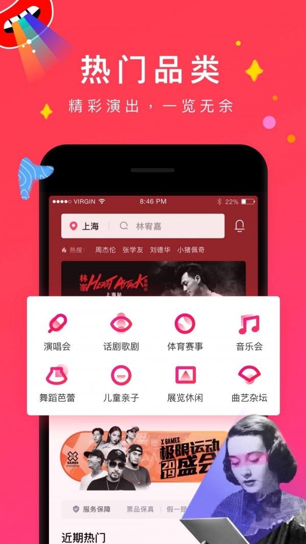 摩天轮票务手机软件app