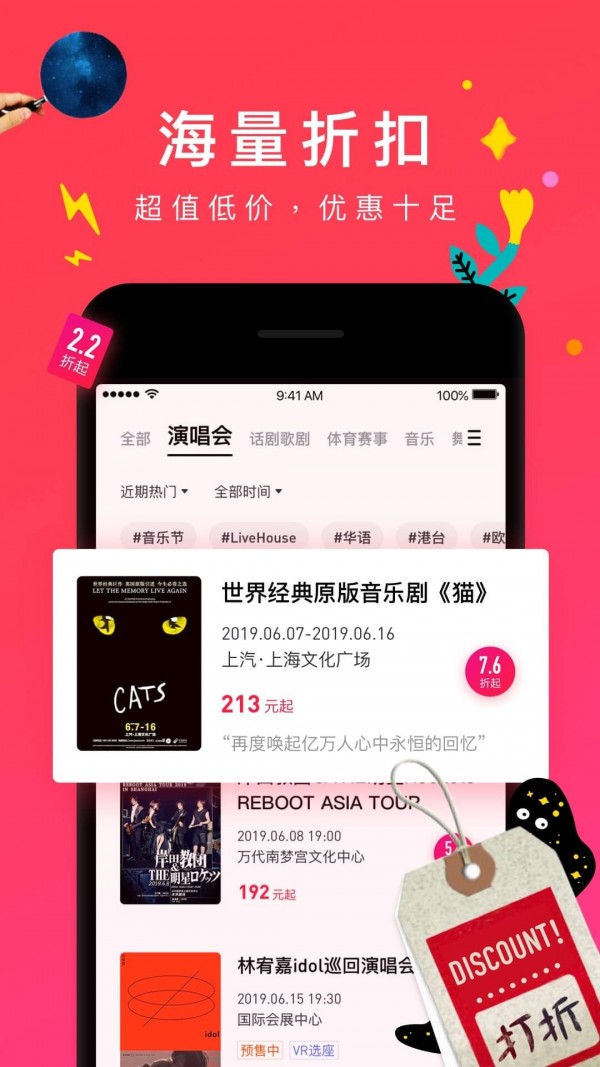 摩天轮票务手机软件app