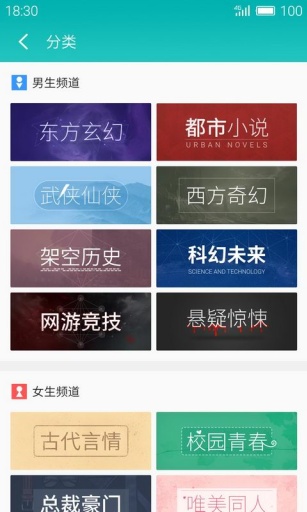 就爱读书手机软件app