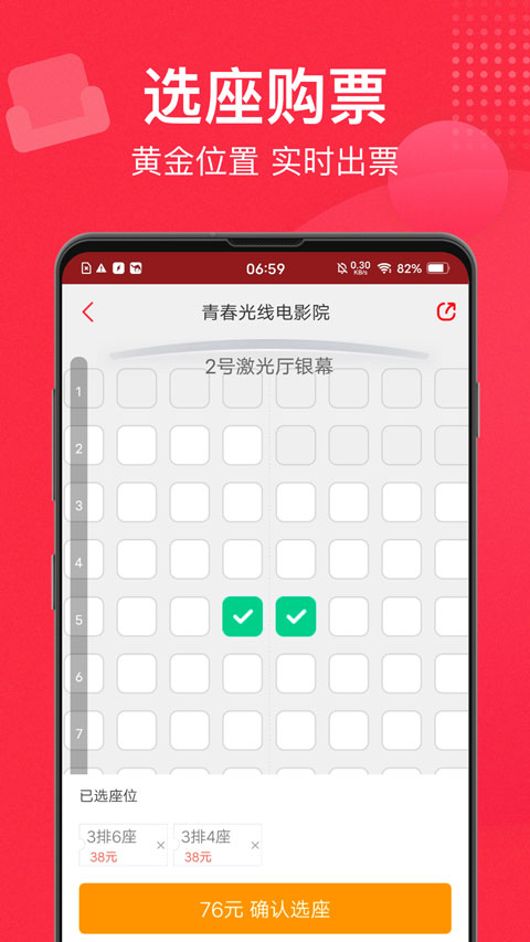 猫眼手机软件app