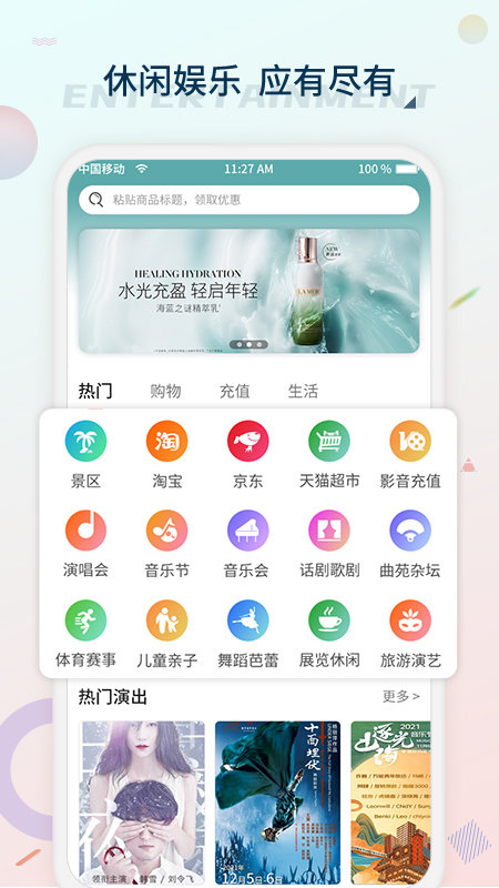 黄河票务手机软件app