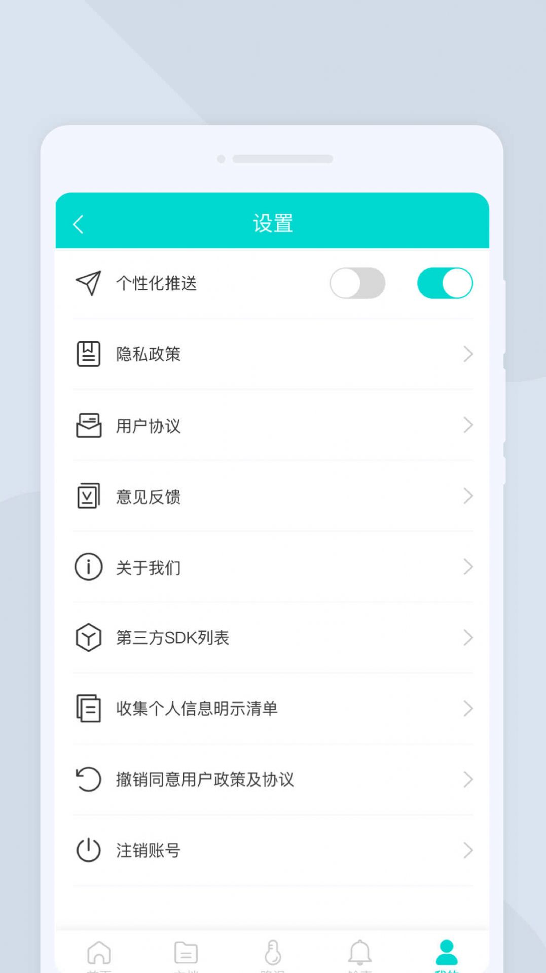 万驰扫描仪手机软件app