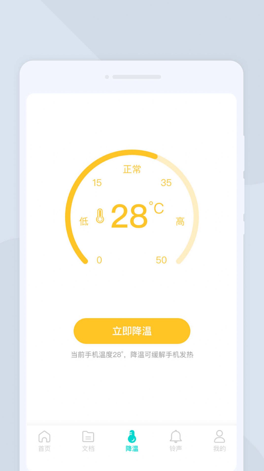 万驰扫描仪手机软件app