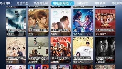 小林子TV软件截图