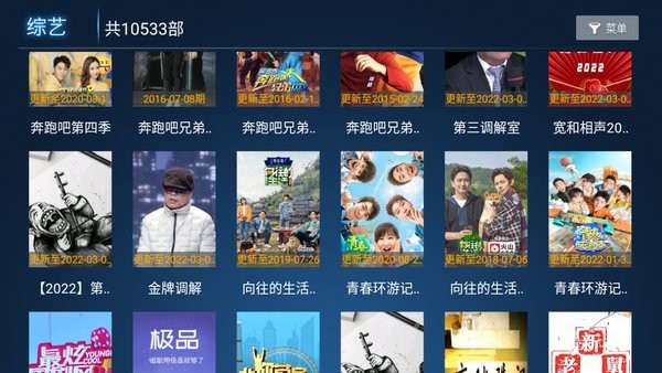 极品影院TV软件截图