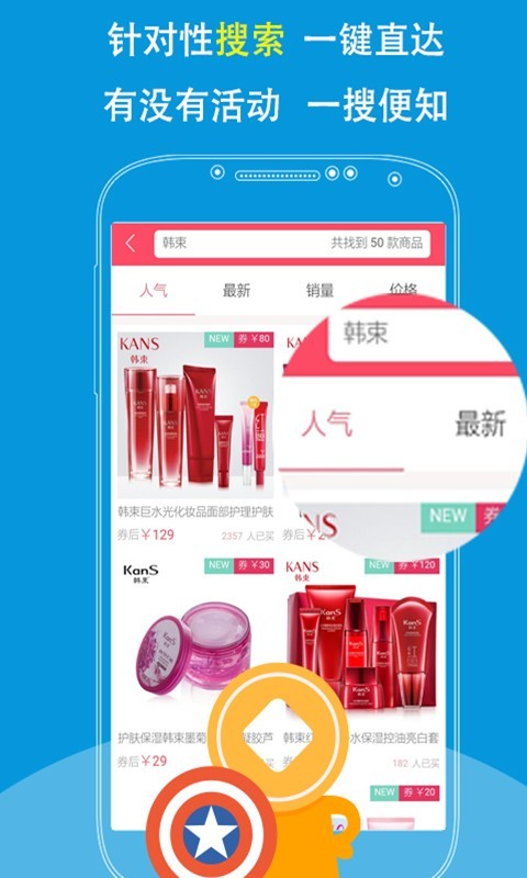 开心淘手机软件app