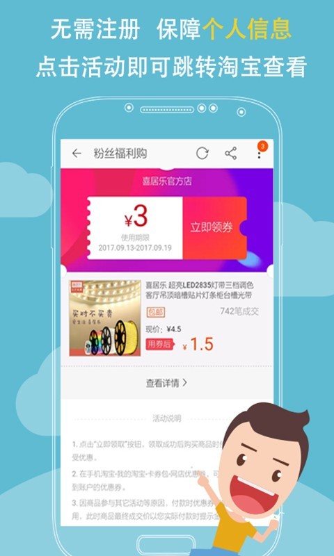 开心淘手机软件app