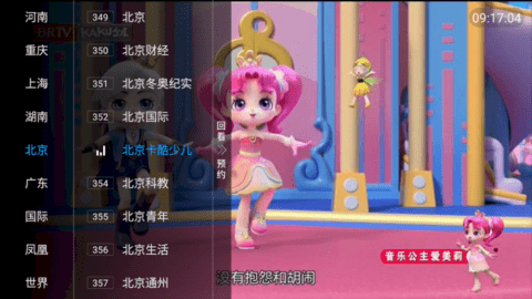 阴天TV手机软件app