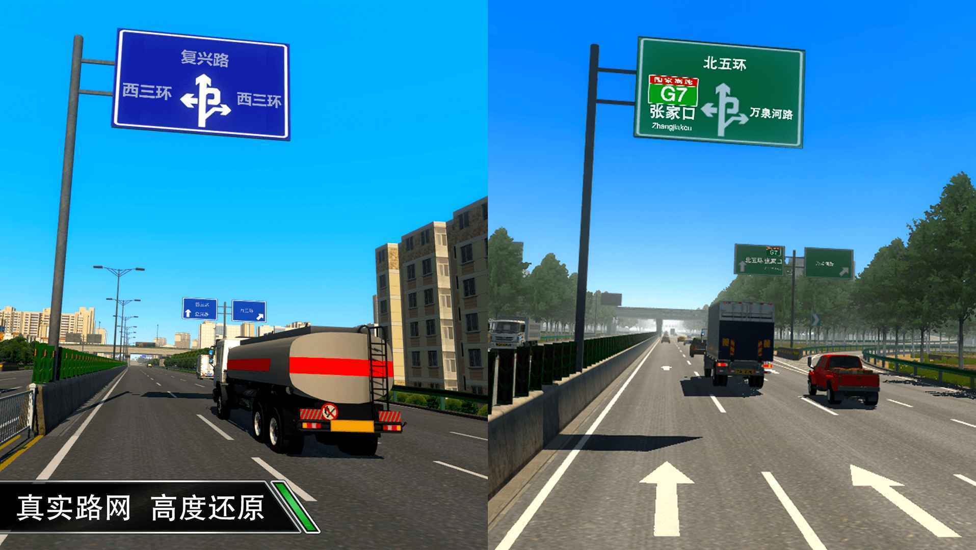 卡车之星手游app