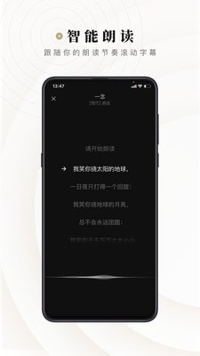 诗音手机软件app