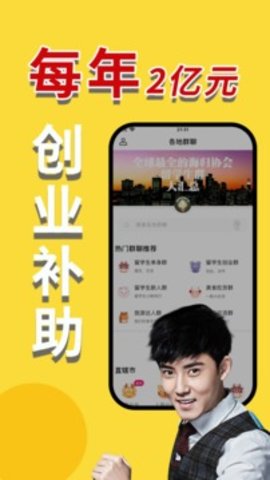 海归直聘手机软件app