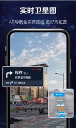 实时卫星图手机软件app