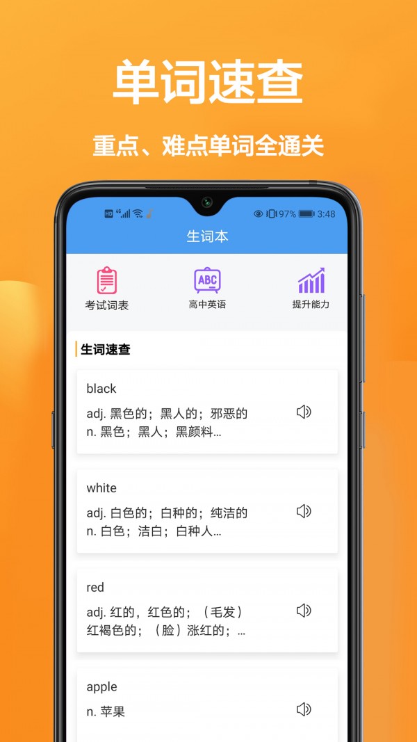 图片翻译器手机软件app