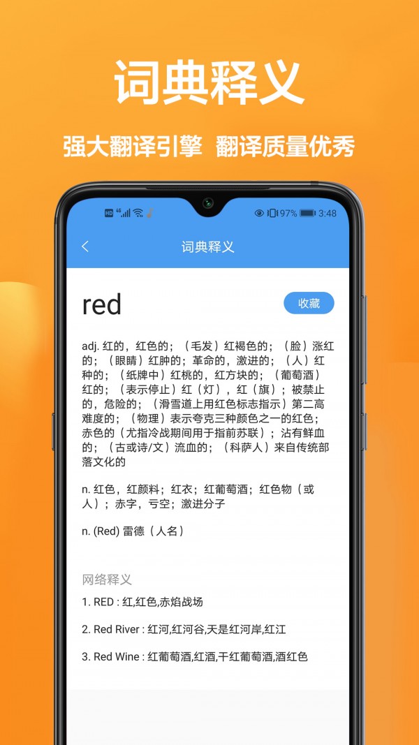 图片翻译器手机软件app