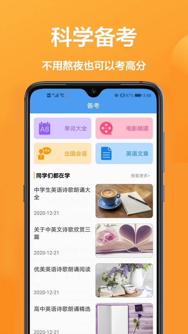 图片翻译器手机软件app