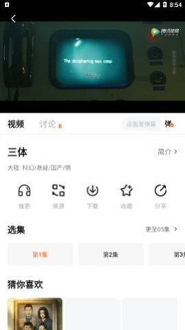皇朝视频手机软件app