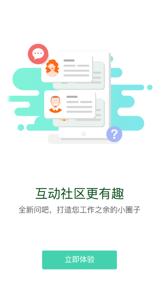 标准院学堂手机软件app