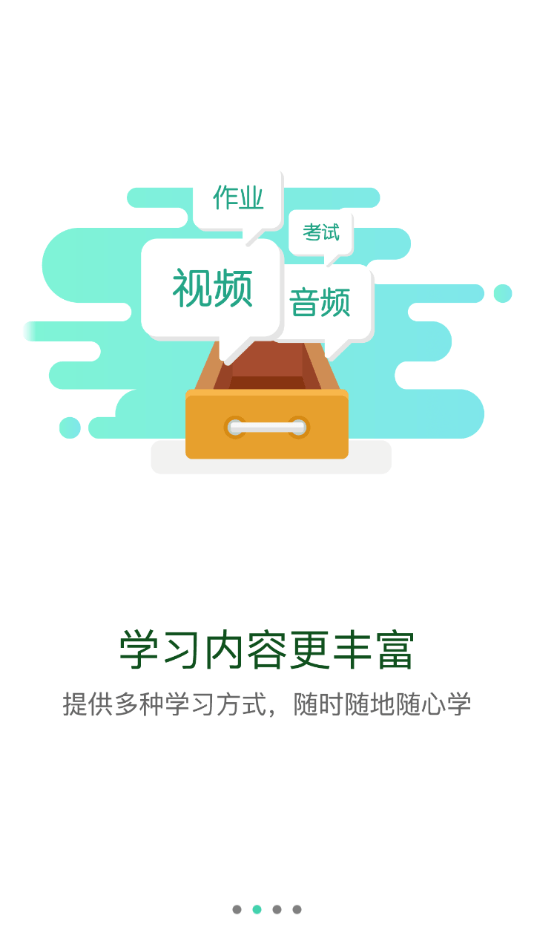 标准院学堂手机软件app