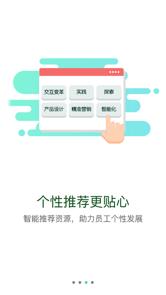 标准院学堂手机软件app