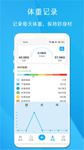 每日喝水手机软件app