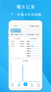 每日喝水手机软件app
