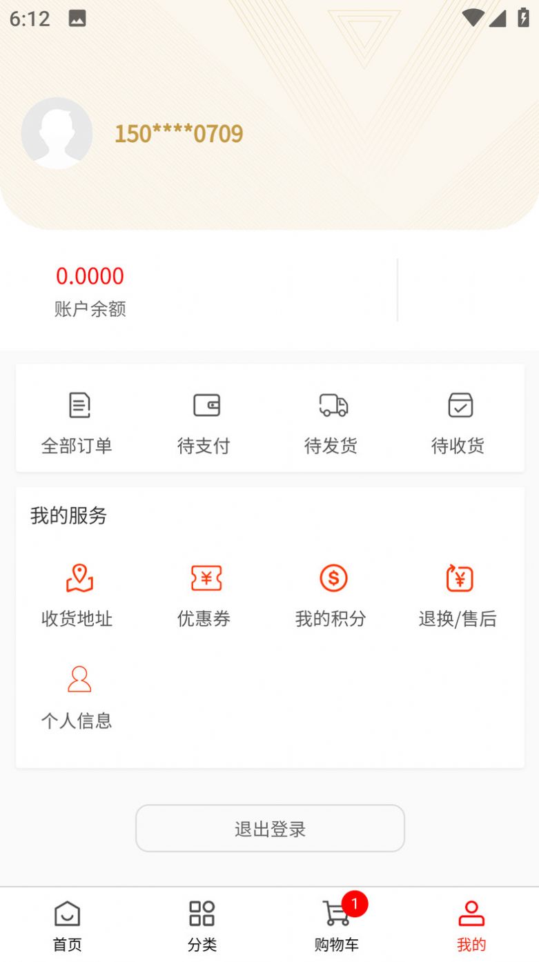 天鸿正商城手机软件app