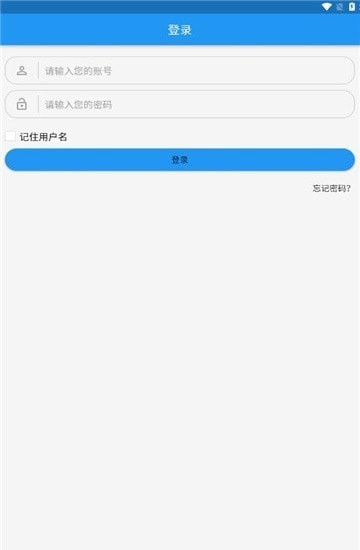 智博移动办公软件截图