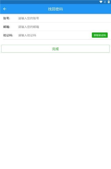 智博移动办公手机软件app