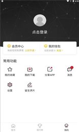 特狗影视去广告版手机软件app