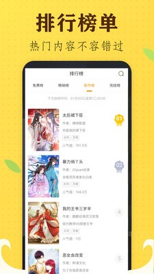 土豆漫画手机软件app