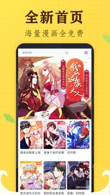 土豆漫画手机软件app