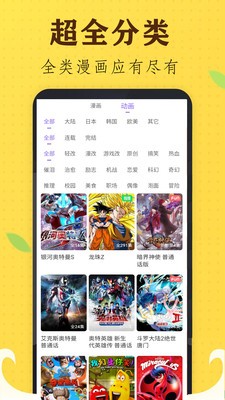 土豆漫画软件截图