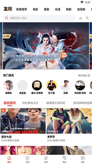 火焰视频在线免广告手机软件app