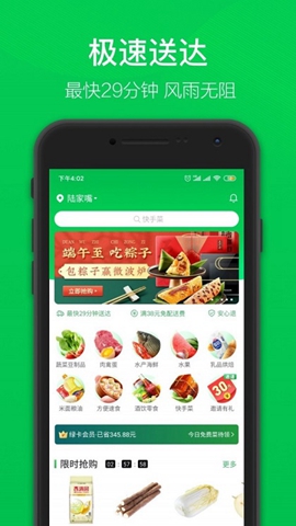 多多买菜手机软件app