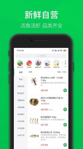 多多买菜手机软件app