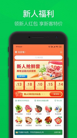 多多买菜手机软件app
