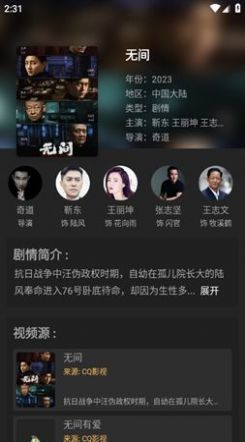 抱抱影视手机软件app