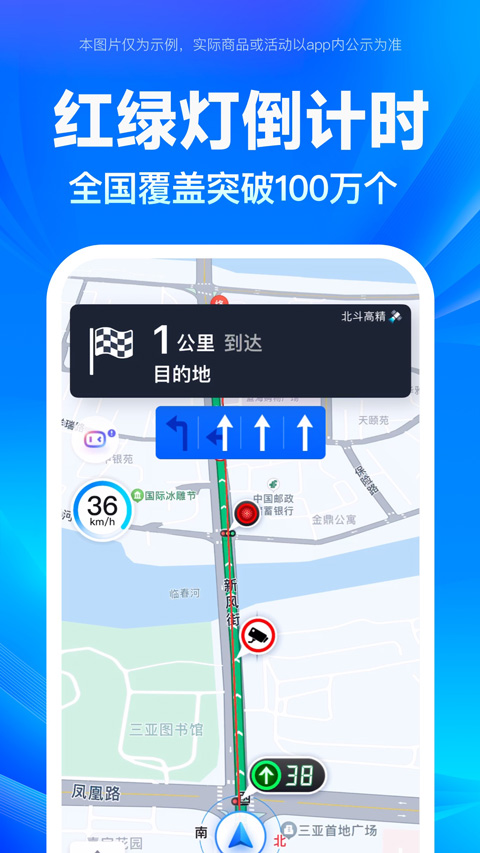 百度地图手机软件app