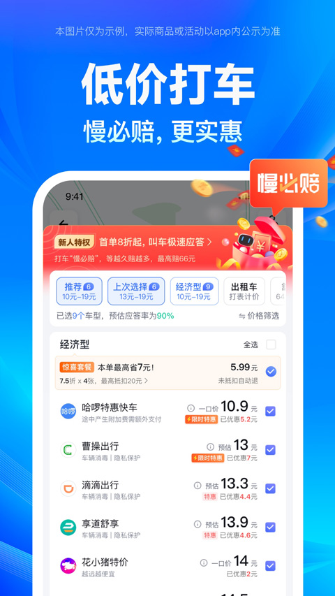 百度地图手机软件app