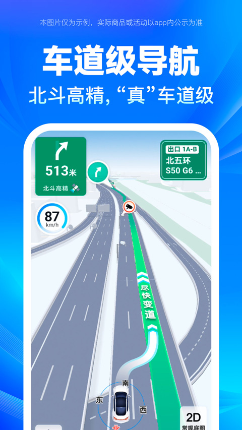 百度地图手机软件app