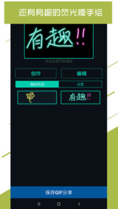 led大屏播放器手机软件app