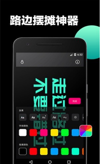 led大屏播放器手机软件app