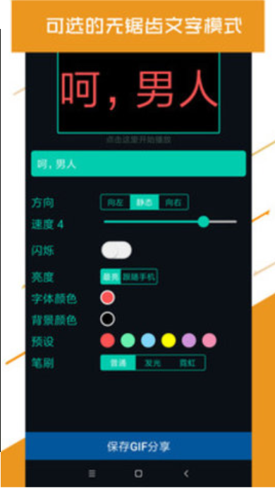 led大屏播放器手机软件app