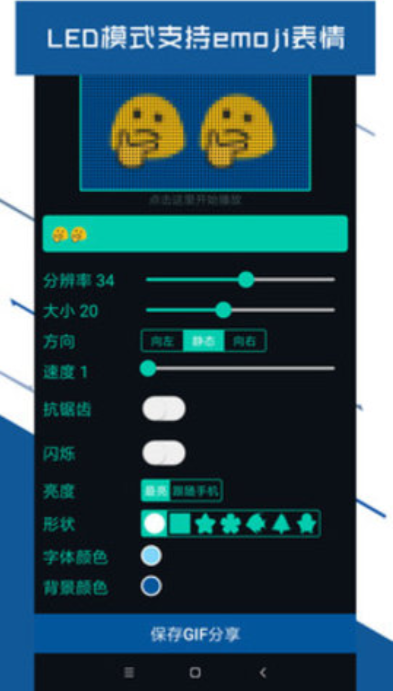led大屏播放器手机软件app