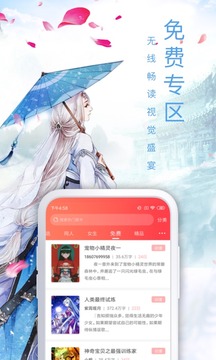 飞卢小说手机软件app